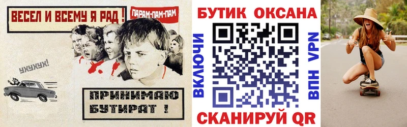 продажа наркотиков  Муравленко  Бутират оксана 