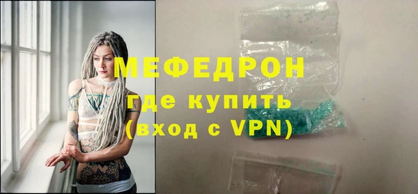 мефедрон мука Бронницы