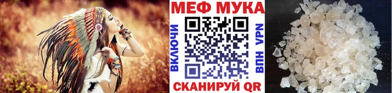 Меф 4 MMC  Муравленко 