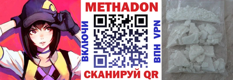 Метадон methadone  нарко площадка Telegram  Муравленко  где найти  